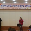 문경여자고등학교 이미지