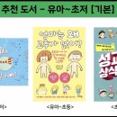 경기김포교육도서관 | 경기 김포교육도서관 성교육 후기
