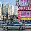21세기축산물 - 파주시 중앙로 245 | 21세기축산물