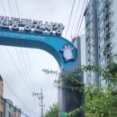 조원동펭귄시장 이미지