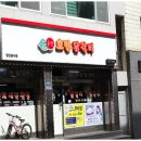 쏠비치삼척호반닭갈비 이미지