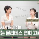 해부학 중심의 교육 & 실무 위주 교육으로 티칭 잘하는 강사를 육성하는 여의도 리앤뉴필라테스아카데미 이미지