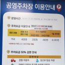 세종전통시장제1공영주차장 이미지