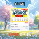 로또플렉스 네이버블로그