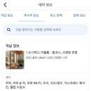 데이지부띠크