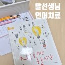우리언어치료실 | [그룹수업] 언어치료실에서 책읽기/그룹/문어교실 :)