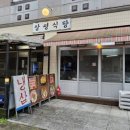 삼평사거리 이미지