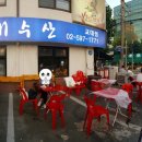 하모니마트수산