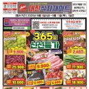 운정마트 이미지