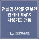 새로이건설(주) 이미지