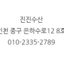 전진수산 네이버블로그