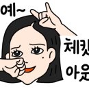 남부종합정비 이미지