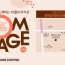 (주)탐앤탐스 이미지