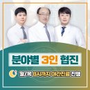 광주탑정형외과 | 광주광역시 동구 계림2동 정형외과 전문병원 추천 5곳 어깨 | 손가락 | 목 | 관절 | 무릎