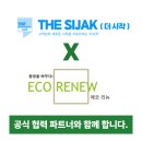 씨유 한라비발디2차점 | 시흥시 한라비발디캠퍼스2차 아파트 [베이직] 거주 중 새집증후군 제거 시공 후기