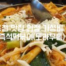 도라무통즉석떡볶이 이미지