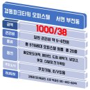 경동파크타워공인중개사사무소 이미지