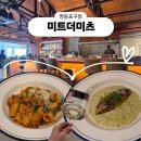 다이닝 미트 | [영등포구청역 찐맛집] 미트더미츠 솔직후기! 분위기 좋은 와인 다이닝 데이트 코스 추천 ෆ
