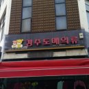 경주도매의류 네이버블로그