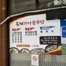 복례맛집