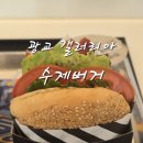 광교 갤러리아 수제버거 맛집 넓고 쾌적했던 실내공간 다운타우너