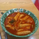 정서진떡볶이