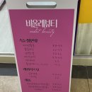 비올레뷰티 - 양산시 야리3길 22 | 비올레뷰티