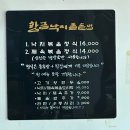 황금낙지돌솥밥