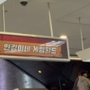 인킹월드