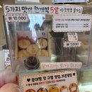 명물 | [오이도카페 추천] 오이도명물등대빵 방문 후기