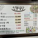 옛날삼양식당 이미지