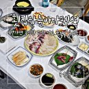 하늘바다펜션 | 울산 진하해수욕장 맛집 근처 명선도 1박하면 2식주는 횟집하늘바다펜션 후기