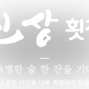 진상횟집 역삼직영점 이미지