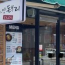 하양돈부리 이미지