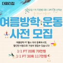 더피티짐 이미지
