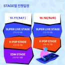 P-5C17 | 🎫 2026 입크페스티벌 당첨 후기｜NOL·IBK기업은행 티켓 응모 방법부터 라인업·좌석 예매까지