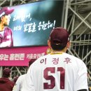 [KBO] 이정후 영상에 달린 한 키움팬의 절절한 댓글 이미지