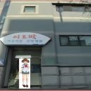 대화한방병원 이미지