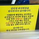 김인경바지락죽 | [부안맛집]김인경원조바지락죽_솔직후기