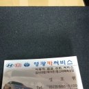 영광카써비스 이미지