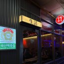 생활맥주공덕 | [공덕 맛집] 소맥 맛집 '생활맥주' 후기 (음식, 분위기, 가격, 주차 포함)