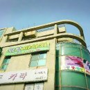 쉼팡 마사지 지압원 | 서귀포시 마사지 &amp; 서귀포 전신 아로마 발 마사지