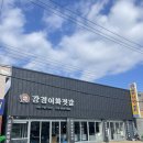 이화젓갈상회 이미지