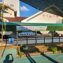 즐거운 성아어린이집 이미지