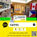 한국에듀벅스 | 세부 어학연수 / EV 어학원 후기 / 3개월 비용