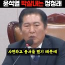당대표 당선을 진심으로 축하드립니다... 정청래대표님... 이미지