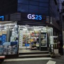 지에스25 신길역점 이미지