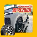 동국카센타 이미지