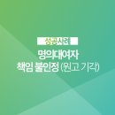 다솔공동법률사무소 이미지