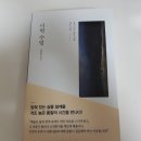 품격있는 삶을 위한 예술 강의, 미학 수업 이미지